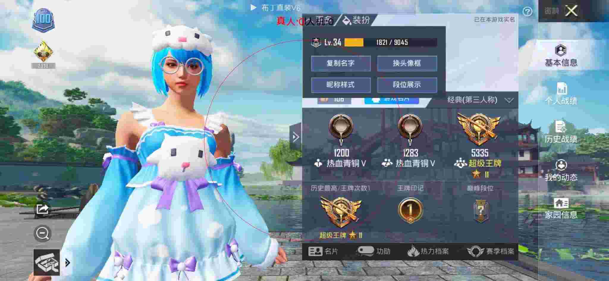 和平精英布丁直装透视 - 和平精英人物上色辅助2025辅助预览图